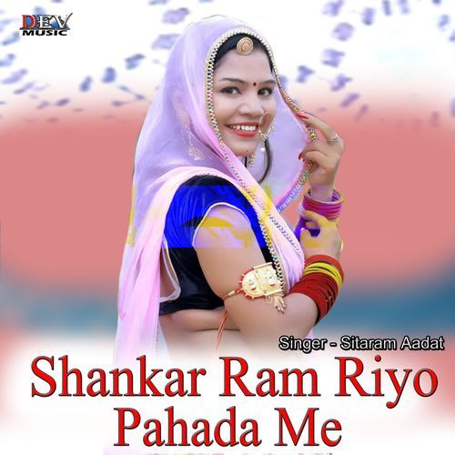 Shankar Ram Riyo Pahada Me