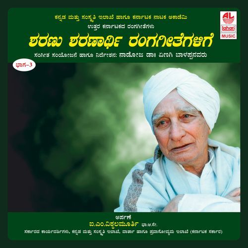 Kaane Dhivyya Bhaava