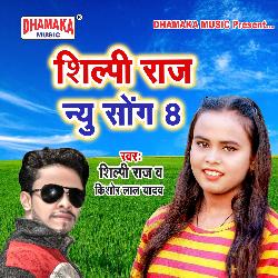 Shilpi Raj New Song 8-SAUiSxhZTlQ