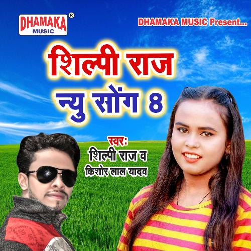 Shilpi Raj New Song 8