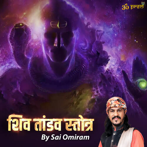 Shiv Tandav Stotra by Sai Omiram