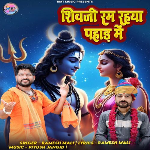Shivji Ram Rahya Pahad Me