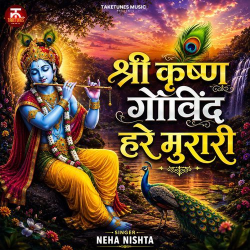 Shree Krishna Govind Hare Murari