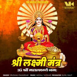 Shree Lakshmi Mantra Om Shrim Mahalakshmey Namah-RyIGUhJBDns