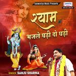 Shyam Bhajle Ghari Do Ghari