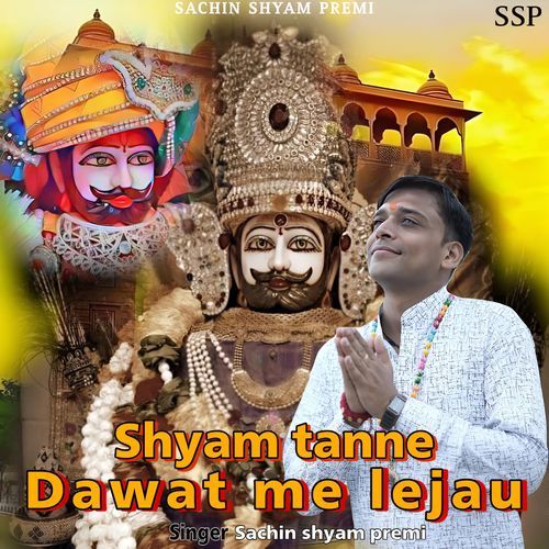 Shyam Tanne Dawat Me Lejau cover art