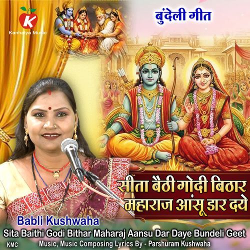 Sita Baithi Godi Bithar Maharaj Aansu Dar Daye Bundeli Geet