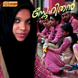 Ente Kinaavile Sundhari Poove