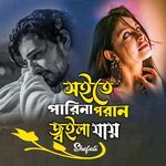 Soite Parina Poran Joila Jay