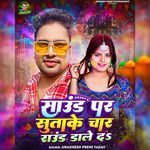 Sound Par Sutake Char Round Dale Da