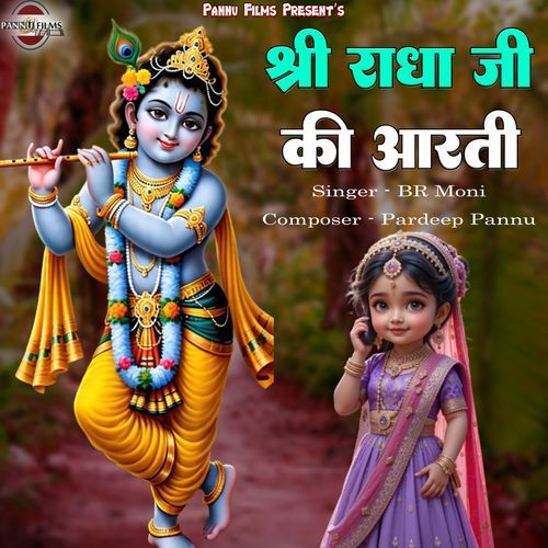 Sri Radha Ji Ki Aarti
