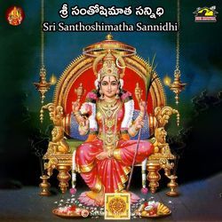 Sri Santhoshimatha Sannidhi