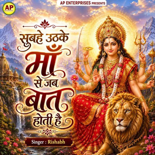 Subhe Uthke Maa Se Jab Baat Hoti Hai
