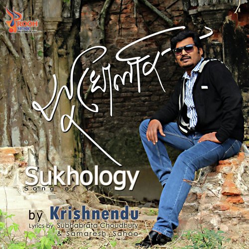 Sukhology