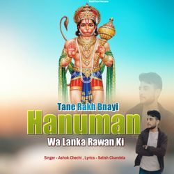 Tane Rakh Bnayi Hanuman Wa Lanka Rawan Ki-RzEfCBJqQ1c