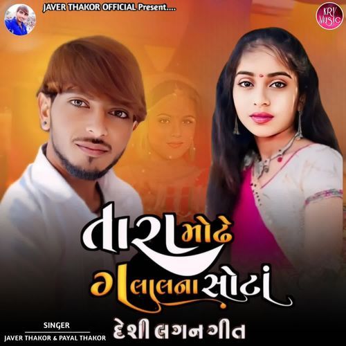 Tara Modhe Galal Na Sota