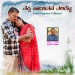 Tekki Hayatan Teli Ketta