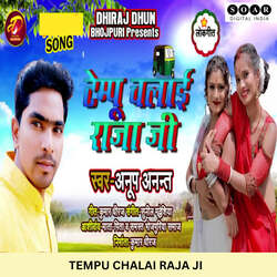 Tempu Chalai Raja Ji-OlAJRgFgc2o