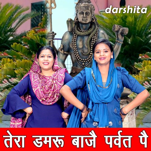 Tera Damru Baaje Parwat Pe