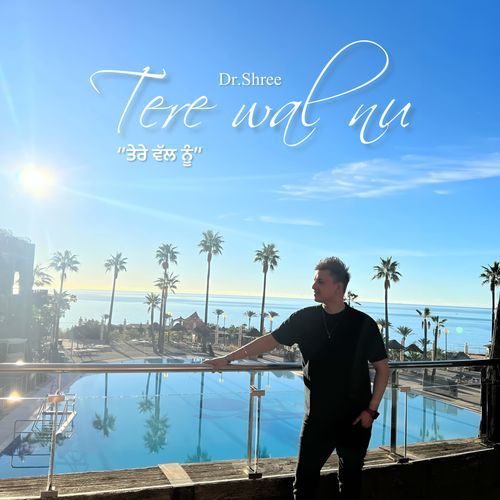 Tere Wal Nu