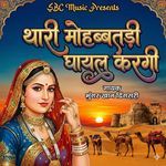 Thari Mohbbat Ghayal Kargi