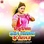 Tikuliya Kawane Sawatiya Ke Satal Ha