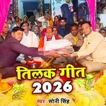 Tilak Geet 2026