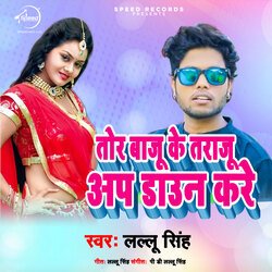 Tohar Baaju Ke Traju Up Down Kare-PDwJaRNyAWM