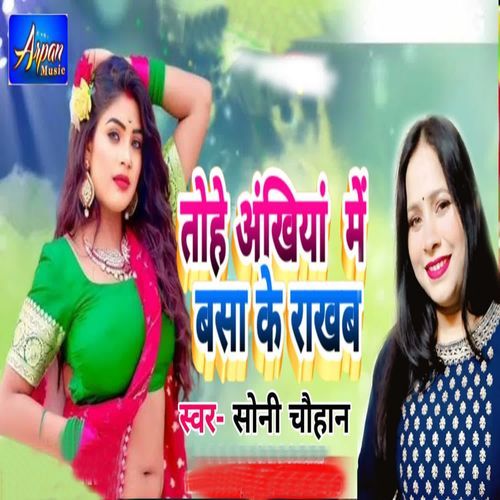 Tohe Ankhiya Me Basa Ke Rakhab
