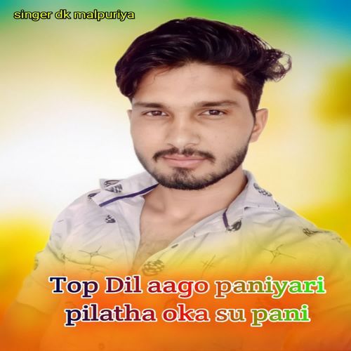 Top Dil Aago Paniyari Pilatha Oka Su Pani