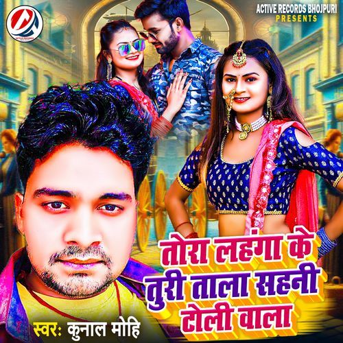 Tora Lahanga Ke Turi Tala Sahani Toli Wala