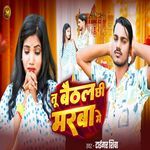 Tu Baithal Chhi Marba Me