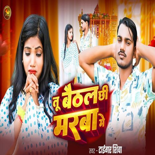 Tu Baithal Chhi Marba Me
