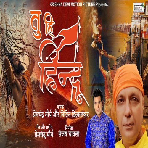 Tu Hi Hindu