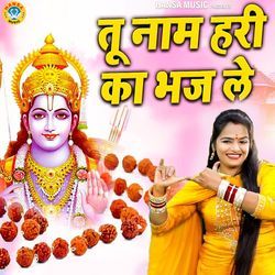 Tu Naam Hari Ka Bhaj Le
