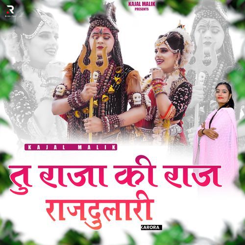 Tu Raja Ki Rajdulari