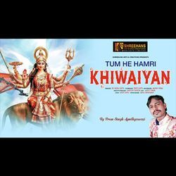 Tum Hi Hamri Khiwaiyan