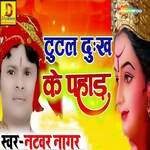 Tutal Dukha Ke Pahad