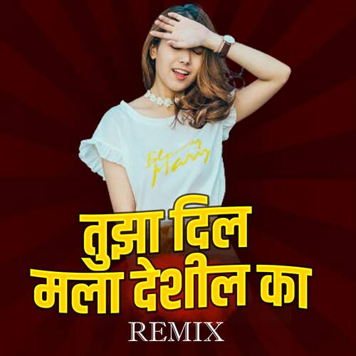 Tuza Dil Mala Deshil Ka (Remix)