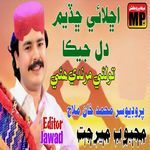 Uchlaye Chadem Dil Jeka Tu Laye Marendi Huye