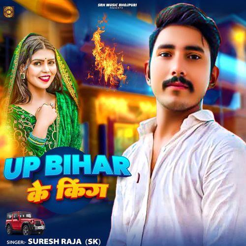 Up Bihar ke king