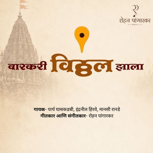 Varkari Vitthal Zala