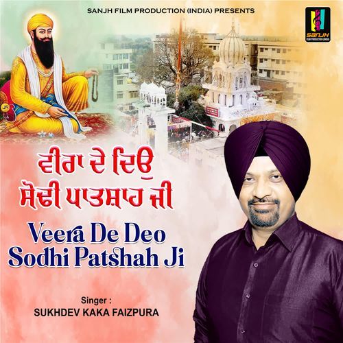 Veera De Deo Sodhi Patshah Ji