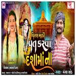 Viral Madi Vrat Karva Dashamaa Na