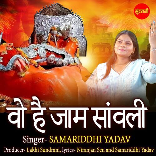 Wo Hai Jam Sawali