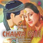 YA LE TALI CHALYA PALI