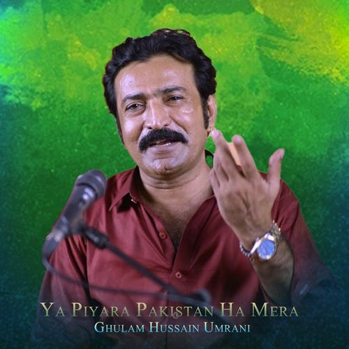 Ya Piyara Pakistan Ha Mera