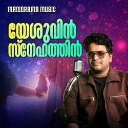 Yesuvin Snehathin by Ishan Dev