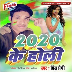 2020 Ke Holi-RAQoeB5nR3c