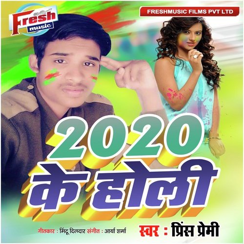 2020 Ke Holi